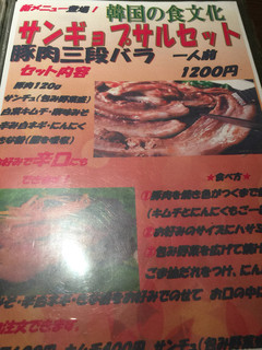 h Yakiniku Annyon - 