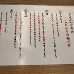 とんかつ とみた - 