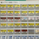 ニューラーメンショップ - 食券自販機（店内）