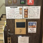 とんかつ とみた - 