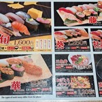 魚がし日本一 - 