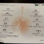 和食あかざわ - 