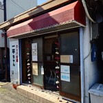 一平ちゃん - 外観♪