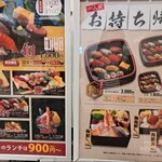 魚がし日本一 - 