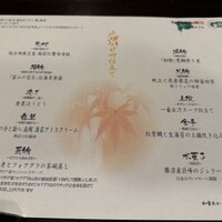 和食あかざわ - 