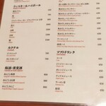 酒場 らいぜん 渋谷 - 