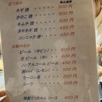 お好み焼き てっちゃん 本店 - 