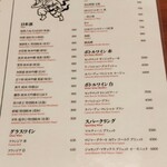 酒場 らいぜん 渋谷 - 