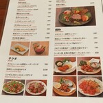 酒場 らいぜん 渋谷 - 