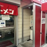 ニューラーメンショップ - 食券自販機（入口横へ移動）