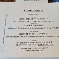 レストラン ヴァリエ - 