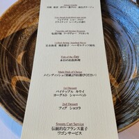 レストラン ヴァリエ - 