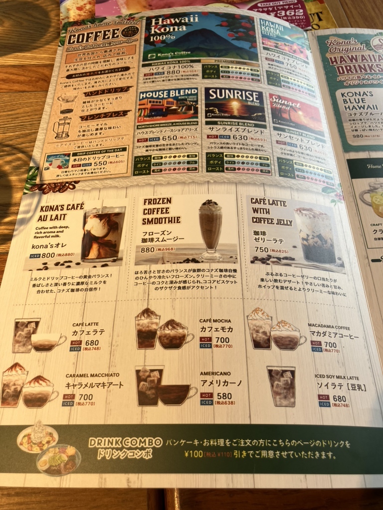メニュー写真 : コナズ珈琲 御殿場店 （Kona's Coffee） - 御殿場