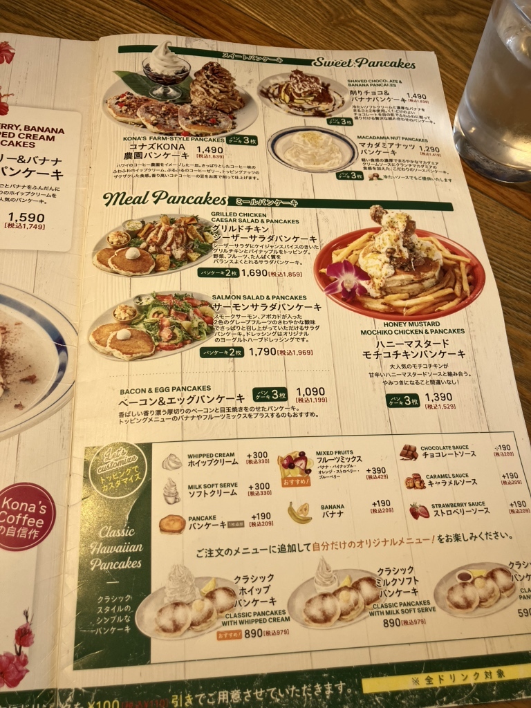 メニュー写真 : コナズ珈琲 御殿場店 （Kona's Coffee） - 御殿場