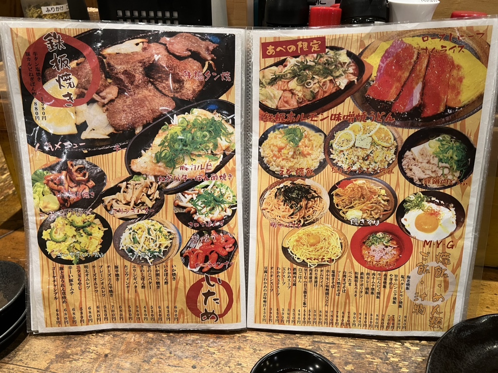 メニュー写真 : 餃子工房 ちびすけ 阿倍野橋店 （ギョウザコウボウ