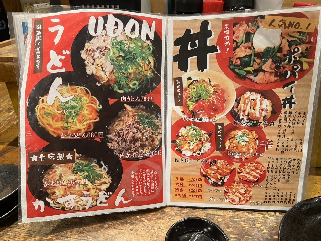 ちびすけ 餃子工房 ちびすけ 阿倍野橋店(天王寺駅/居酒屋)＜ネット予約可