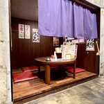 大釜もつ煮×串焼き 五右衛門 - 