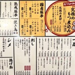 大釜もつ煮×串焼き 五右衛門 - 