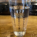 烏森絶メシ食堂 - 