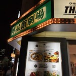 カーン・ケバブ・ビリヤニ - 