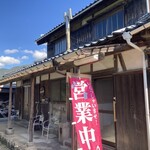 湧水処 ヨコハマ亭 - 