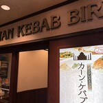 カーン・ケバブ・ビリヤニ - 