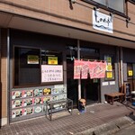 じゃのめ亭 - 