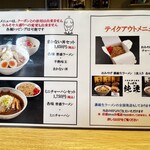 さっぽろ純連 - 