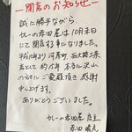 カレーの赤田屋 - 