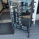 新潟かつ一 - 