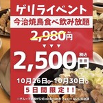 大衆とり酒場 とりいちず - 