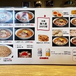 さっぽろ純連 - 