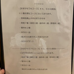 串焼Dining とり吟 - 