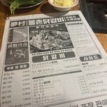 몽촌 닭갈비 - 