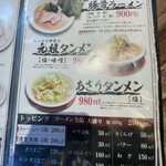 支那そば 元祖 - 