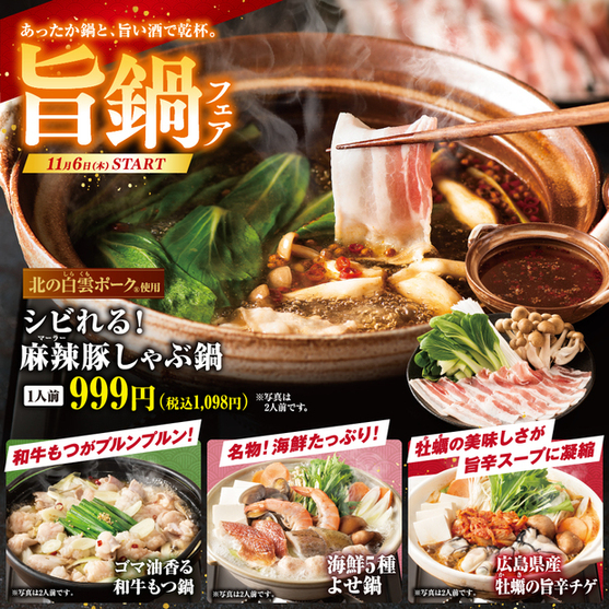 三代目網元 さかなや道場 古川大通り店 - 古川（居酒屋）の写真