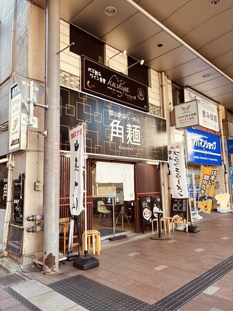 郡山駅前ラーメン 角麺 - 郡山（ラーメン）の写真
