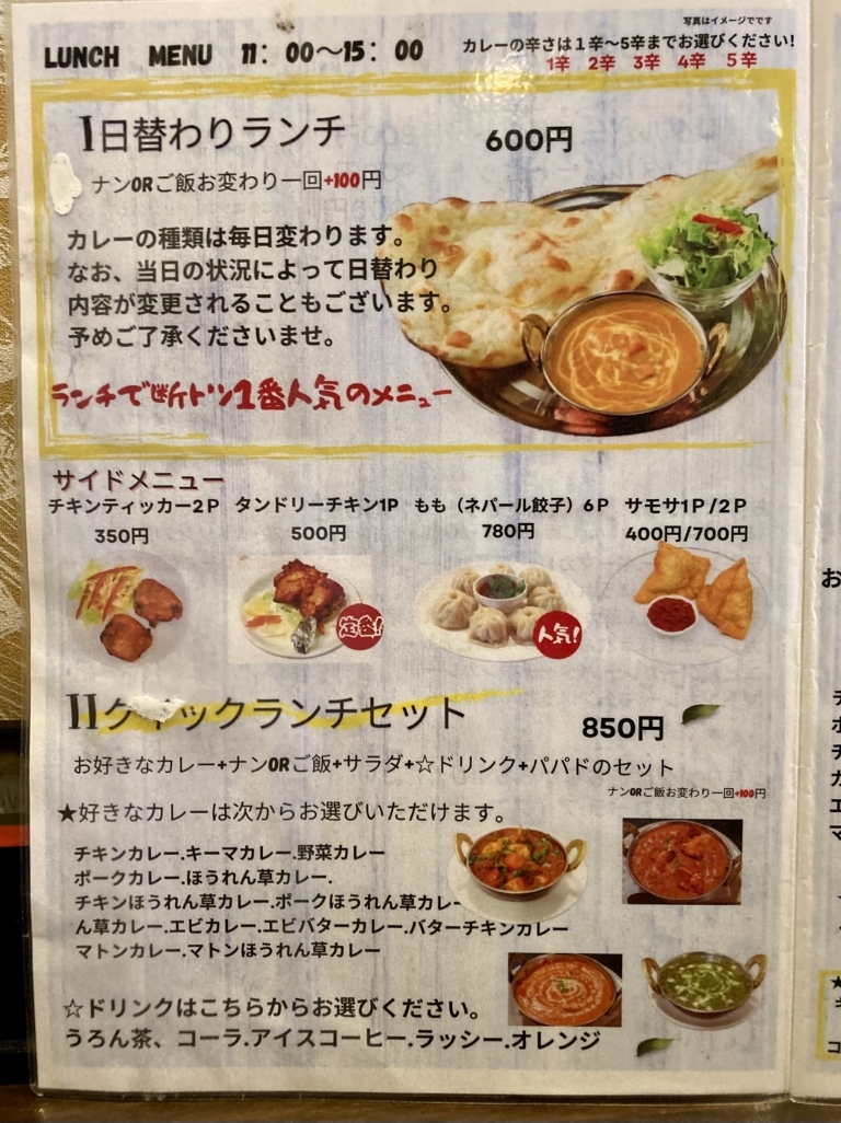 メニュー写真 : インド・ネパール料理 KAGBENI （カグベニ） - 呉服町