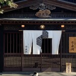 あごだし稲庭うどん 古泉洞 - 看板猫…（ではない…）