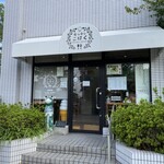 キッチン こはく - キッチンこはく 外観