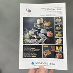 マサヒコオズミパリ - 