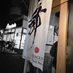 らーめんMAIKAGURA - 