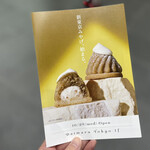 マサヒコオズミパリ - 