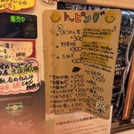 ラーメン 末廣家 - 