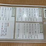 正太郎うどん - 