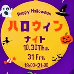 カリービストロ LAMP - レッツパーリナイト♪