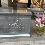 マールブランシュ - 