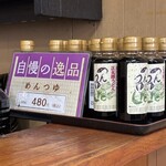 正太郎うどん - 