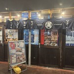 屋台居酒屋 大阪 満マル - 