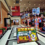 食べどころ柚ず - オイラはパチンコしません。